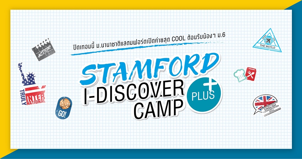 Stamford I-discover camp plus 2019