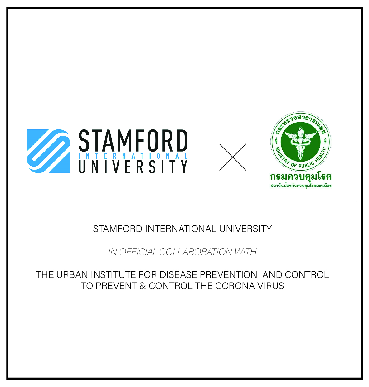 Stamford established official collaboration with the Urban Institute for Disease Prevention and Control
