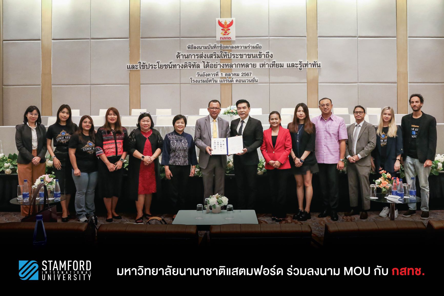 Stamford International University Signs MOU with NBTC